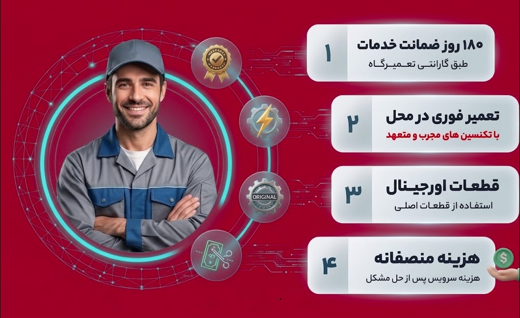 ویژگی نمایندگی دوو خدمات